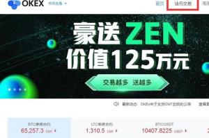 OK交易平台点对点交易怎么操作