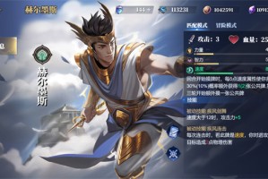 诸神竞技场赫尔墨斯卡组搭配攻略分享