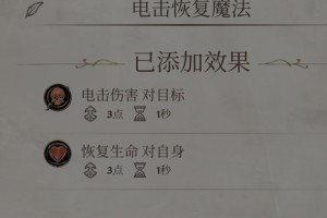 《上古卷轴4：湮灭重制版》自定义魔法具体作用介绍