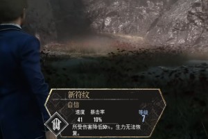 《光与影：33号远征队》石涛崖全收集攻略分享