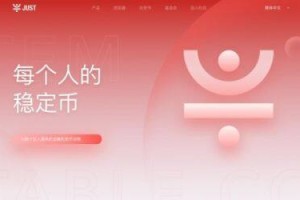 什么是JUST币