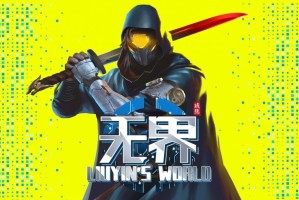 国产游戏《琉隐无界》全新预告 赛博玄幻风格