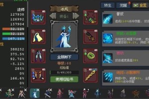 魔法之路冰女辅助装备搭配推荐