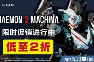 Steam版《机甲战魔》史低2折限时特卖中!