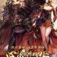 《热血传奇》心法回归四区 满级开局今日开服