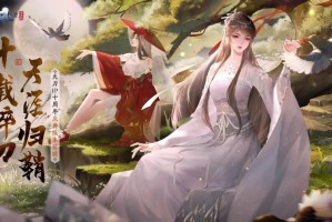 十载淬刀，天涯归鞘！天刀IP十周年庆典版本海量福利、玩法首曝光！