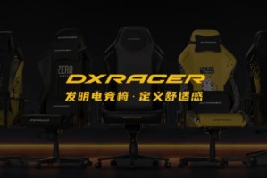 全球电竞椅品类开创者迪锐克斯重磅登陆2025 ChinaJoy E7馆S507