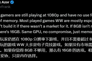 AMD高管回应RX 9060 XT 8GB：大部分玩家不需要更多显存