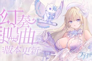 音乐互动雀士「神崎奏」登场！弹珠台玩法、第3季通行证同步揭幕！