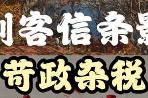 《刺客信条：影》恶代官支线攻略分享