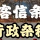 《刺客信条：影》恶代官支线攻略分享