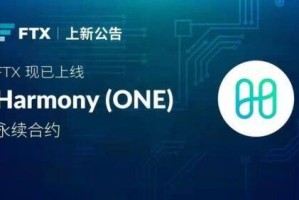 什么是Harmony(ON)币