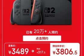Switch 2京东预售开启：官方授权+全球同价，严打黄牛