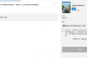 大量玩家反应《死亡岛2》Epic暂时无法领取