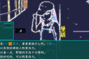 《午夜濒临》下载安装教程介绍
