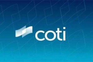 什么是COTI币