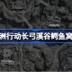 三角洲行动长弓溪谷鳄鱼窝位置 三角洲行动长弓溪谷鳄鱼窝怎么找