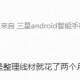《星刃》升级3D扫描系统 油腻师姐更逼真？