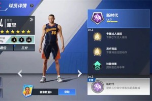热血美职篮外线输出流玩法搭配分享