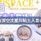 恋与深空沈星回粘土人怎么买 恋与深空沈星回粘土人购买教程