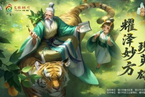 铜川耀州携手腾讯《英雄杀》共绘文旅新篇章