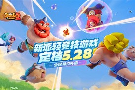 休闲欢乐逗不停，细数野蛮世界中的“奇葩”武器