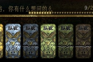 《苏丹的游戏》纵欲卡使用心得分享