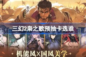 三幻2枭之歌预抽卡选谁 三国志幻想大陆2枭之歌预抽卡角色推荐