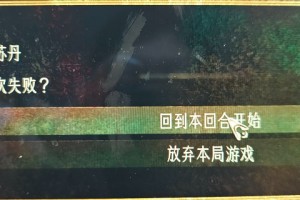 《苏丹的游戏》躲避触怒苏丹导致死亡方法介绍