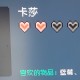 《多洛可小镇》npc送礼攻略分享