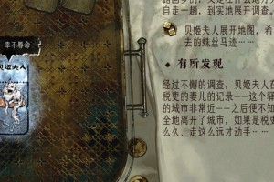 《苏丹的游戏》贝姬夫人升阶培养攻略分享
