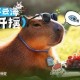 卡皮巴拉入职“幻兽公司” 盛趣《云海之下》喜添首席摸鱼官