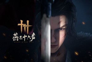 《燕云十六声》新版“悠悠凉州彻”预告 5月16日上线