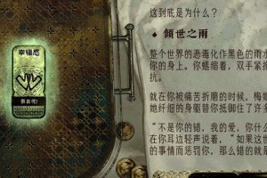 《苏丹的游戏》幸福感作用及获得方法介绍