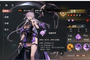 三国志幻想大陆2枭之歌吟唱机制介绍