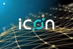 什么是ICON（IC）币