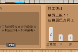 《线条小狗：动物温泉》应聘动物方法介绍