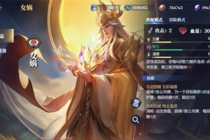 诸神竞技场女娲卡组搭配攻略分享