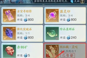 踏风行追击流玩法及器灵选择分享