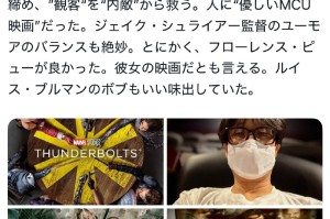 《雷霆特攻队*》国内票房破1亿元 获小岛秀夫强烈好评