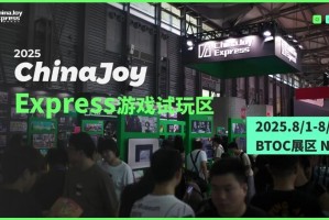 2025 ChinaJoy Express游戏试玩区传递新生代游戏的独特魅力