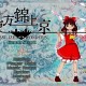 《东方锦上京》Steam上线 经典东方系列第20弹作品