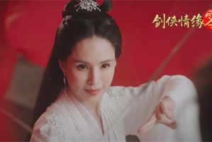 李若彤推荐！西山居《剑侠情缘·零》5月29日公测再续剑侠情