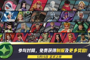 《漫威争锋》「伽娜塔的赠礼」活动上线！全新直播掉宝活动来袭！