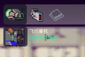 《多洛可小镇》无人机出装分享