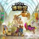 Fami通新作评分公布：《双点博物馆》获33分好评
