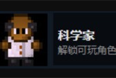 迷城陆区科学家介绍及解锁方法分享