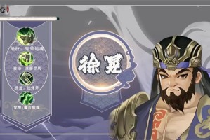 三国志异闻录徐晃获取及培养攻略