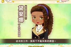 《牧场物语 来吧！风之繁华集市》全新伴侣介绍影片：黛安娜
