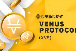 什么Vnus(VS)币